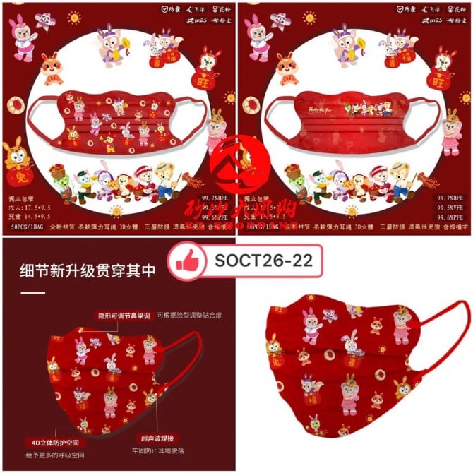 兔年新款印花口罩