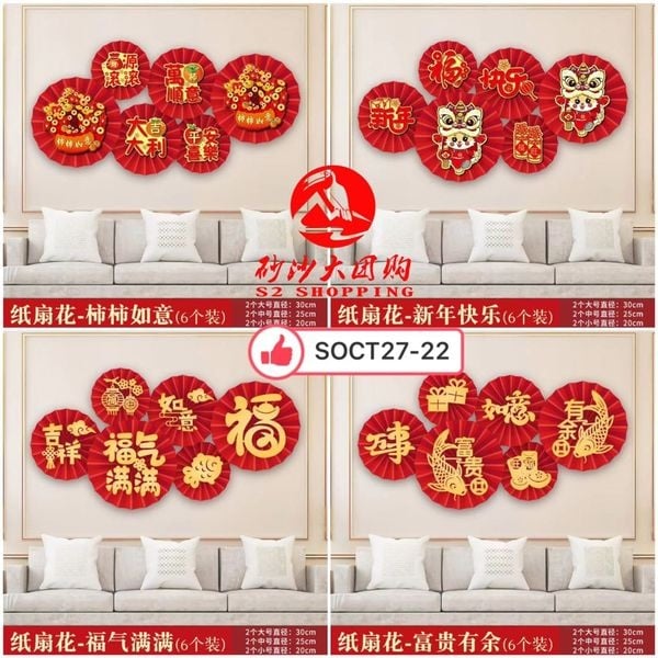 SOCT27-22 ~ 2023年纸扇装饰 2023 Paper Fan Decorations