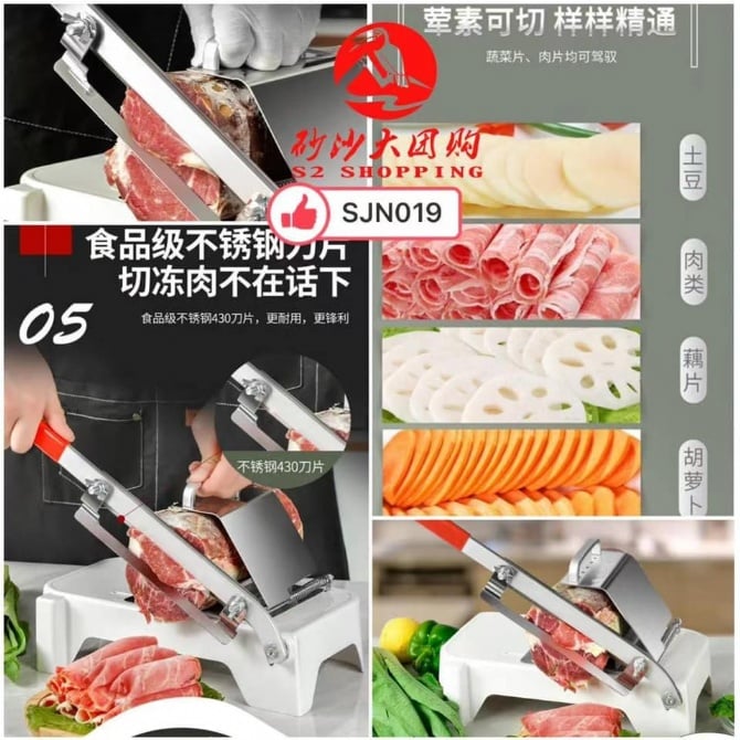 SJN019 多功能切肉机 MULTIFUNCTION MEAT SLICER