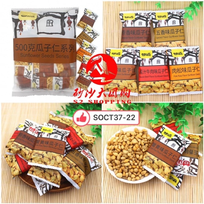 SOCT37-22~甘源瓜子仁 Ganyuan Melon Seeds 20% off