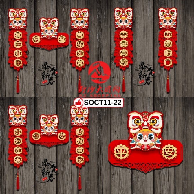 SOCT11-22 ~ 2023新款春节对联装饰 2023 New Chinese New Year Couplets Decoration