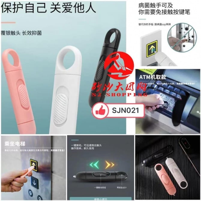 SJN021 防疫神器抑菌笔 ANTI-EPIDEMIC PEN