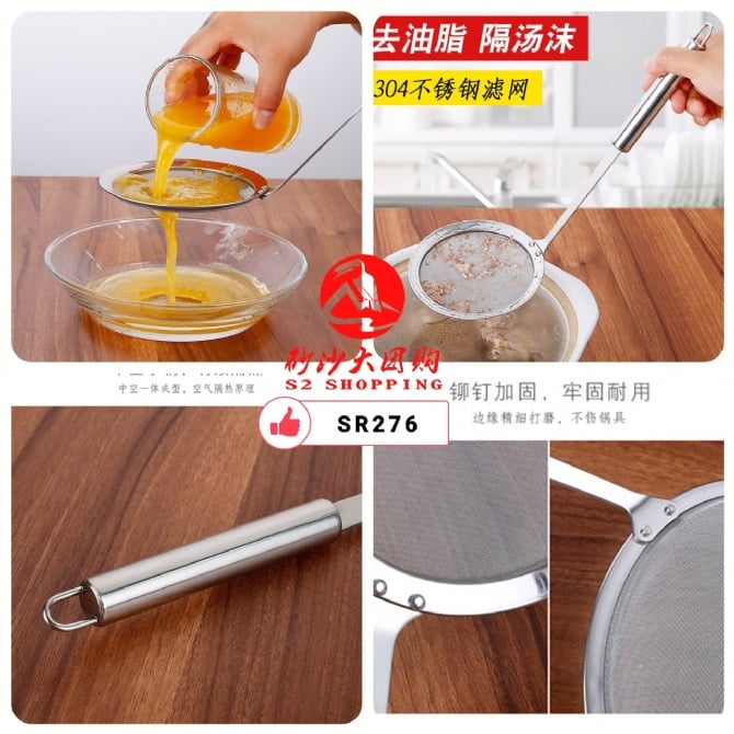 SR276 ~ 不锈钢窄边油格 Stainless Steel Slim Oil Strainer Rack (14CM)