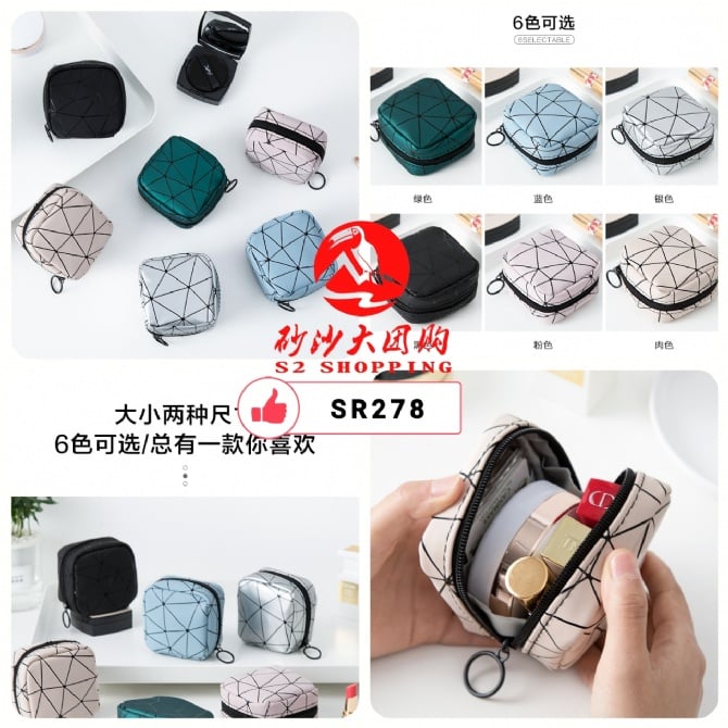 SR278~迷你旅行随身口红包 lipstick bag