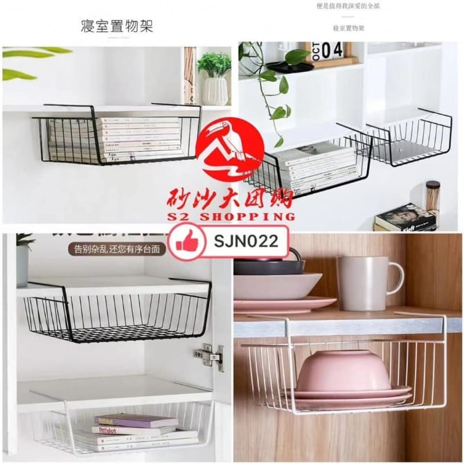 SJN022 铁艺分层挂篮 STORAGE BASKET