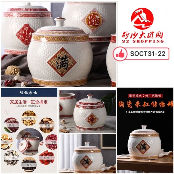 SOCT31-22~陶瓷米缸(10kg ) Ceramic rice tank (10KG）(Postage Fee RM10)