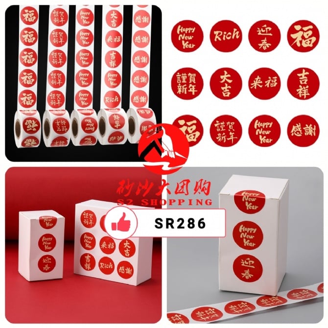 SR286 ~ 2023年新款兔年新年贴纸 2023 New Year of the Rabbit New Year Sticker