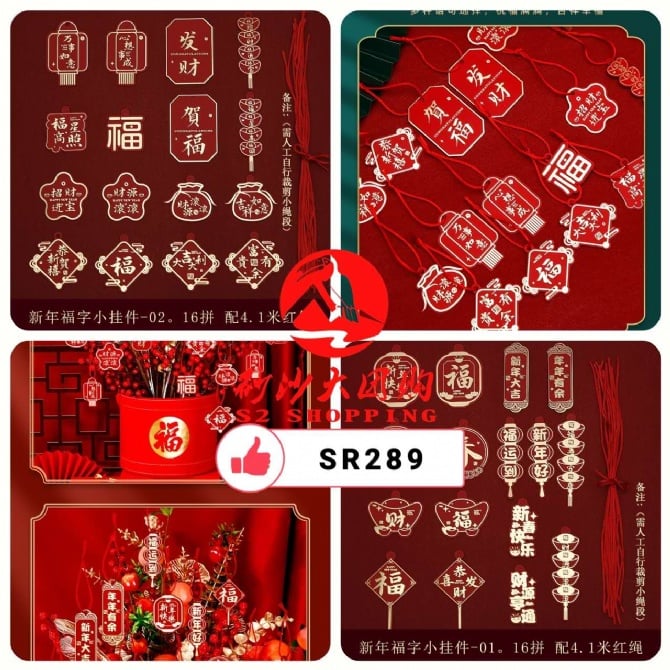 SR289 ~ 新年盆栽小挂件 New Year Potted Decoration Pendant