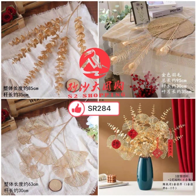 SR284 ~ 金花系列 Golden Flower Series