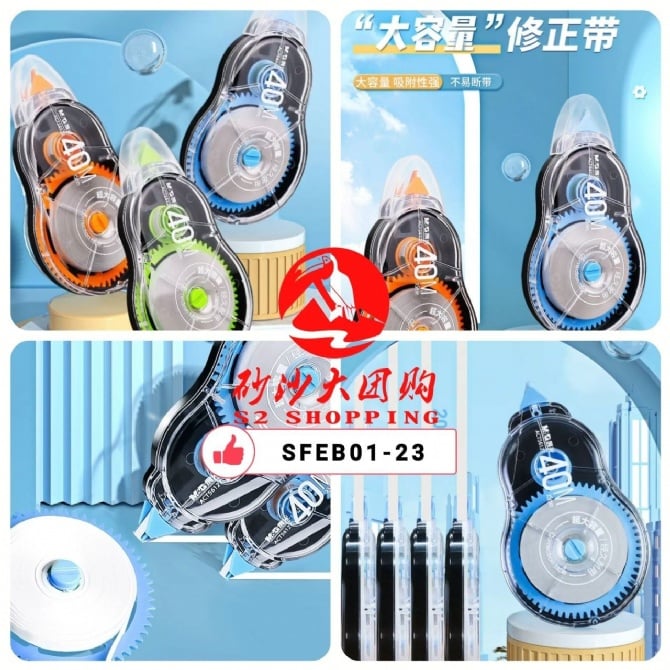 SFEB01-23 ~ 晨光修正带 M&G Correction Tape (2 PACK)