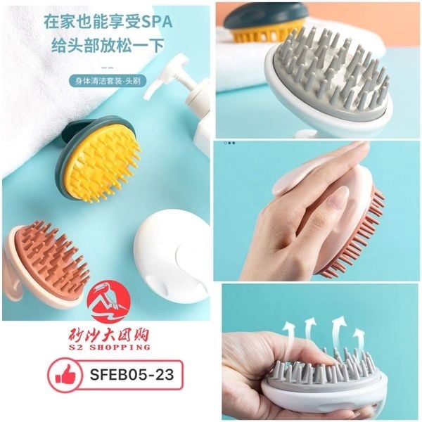 SFEB05-23~硅胶洗头刷 Silicone Shampoo Brush ( 1set = 2 )