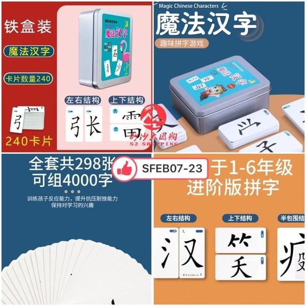 SFEB07-23 ~ 魔法汉字成语接龙扑克牌拼字组合 Magic Idiom Poker Set ( BLUE )