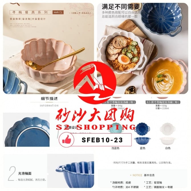 SFEB10-23~双耳陶瓷面汤碗 Double Ear Ceramic Noodle Soup Bowl