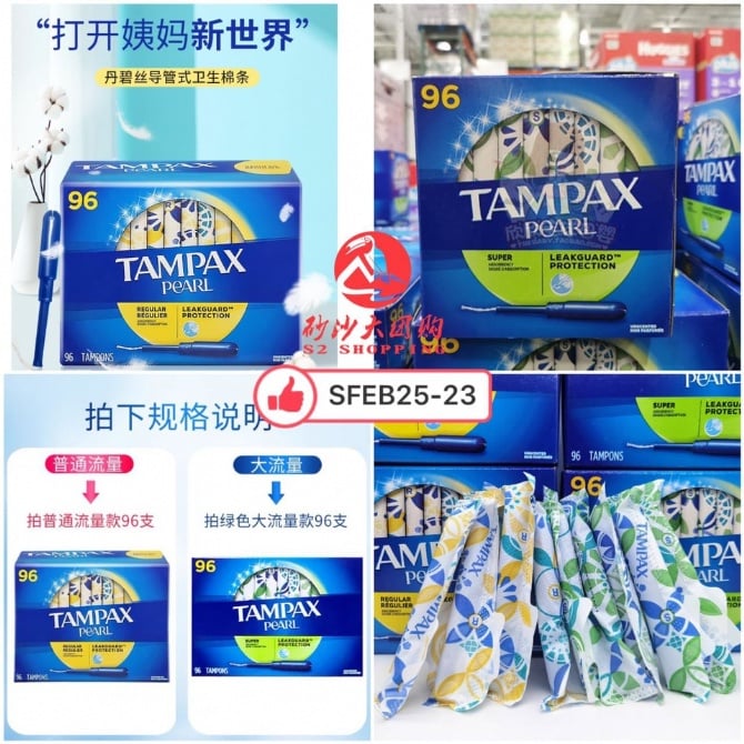 SFEB25-23~TAMPAX大盒装卫生棉条 TAMPAX large box of tampons