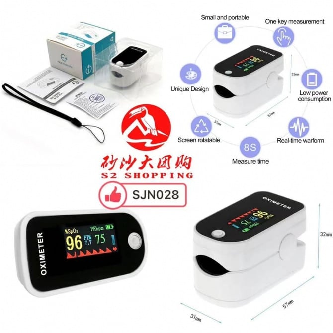 SJN028 ~ 指夹式脉搏血氧仪 Fingertip Pulse Oximeter