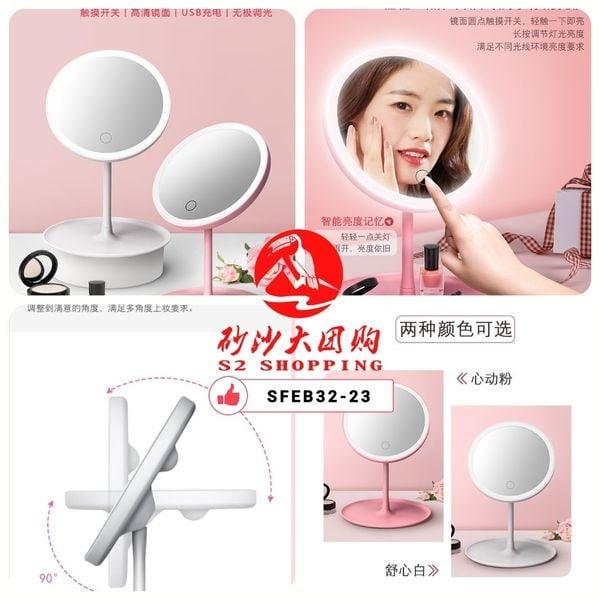 SFEB32-23~充电款3色化妆镜 Rechargeable 3-color makeup mirror