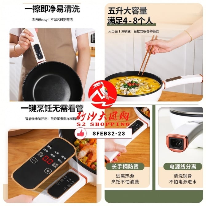 SFEB34-23~多功能蒸煮锅5L Multifunctional cooking pot 5L