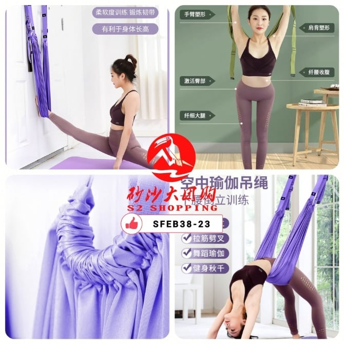 SFEB38-23 ~ 空中瑜伽绳 Aerial Yoga Rope