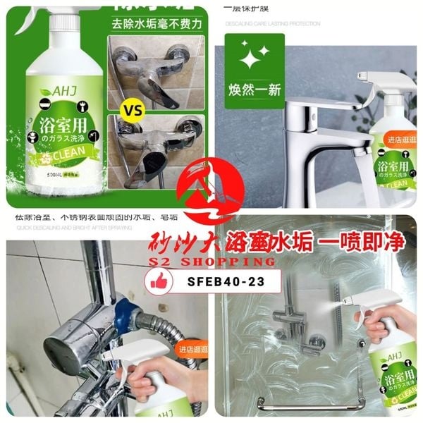 SFEB40-23 ~ 不锈钢清洁剂 Stainless Steel Cleaner