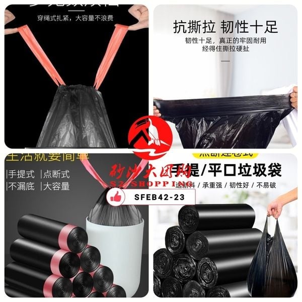 SFEB42-23 ~ 抽绳垃圾塑料袋 Drawstring Garbage Plastic Bag (2 PCS)