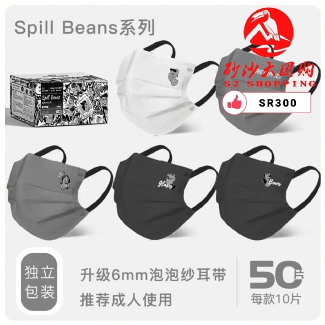 润米一次性成人口罩 Runmi Disposable Adult Mask (BLACK & WHITE)