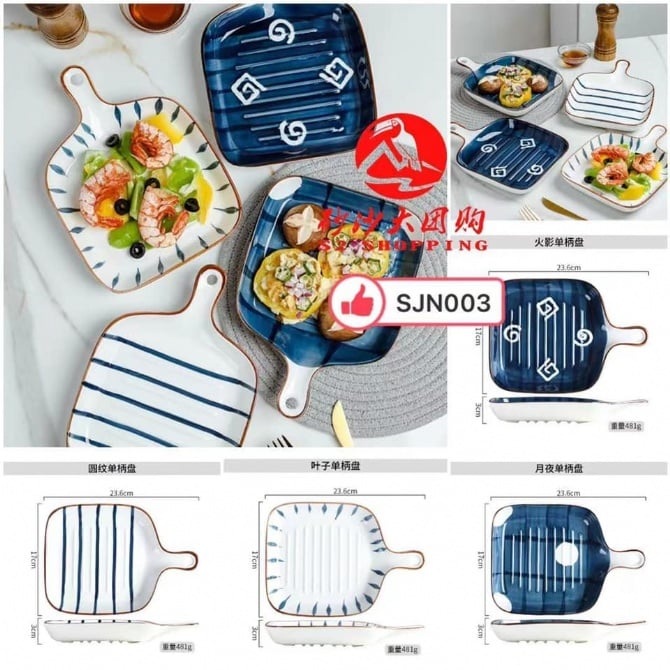 SJN003 日式带柄盘 JAPANESE STYLE PLATE