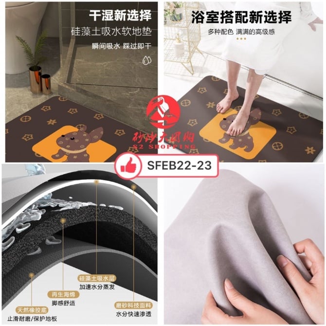 SFEB22-23 ~ 浴室吸水防滑硅藻地垫 Diatom Bathroom Mat (50*80CM)