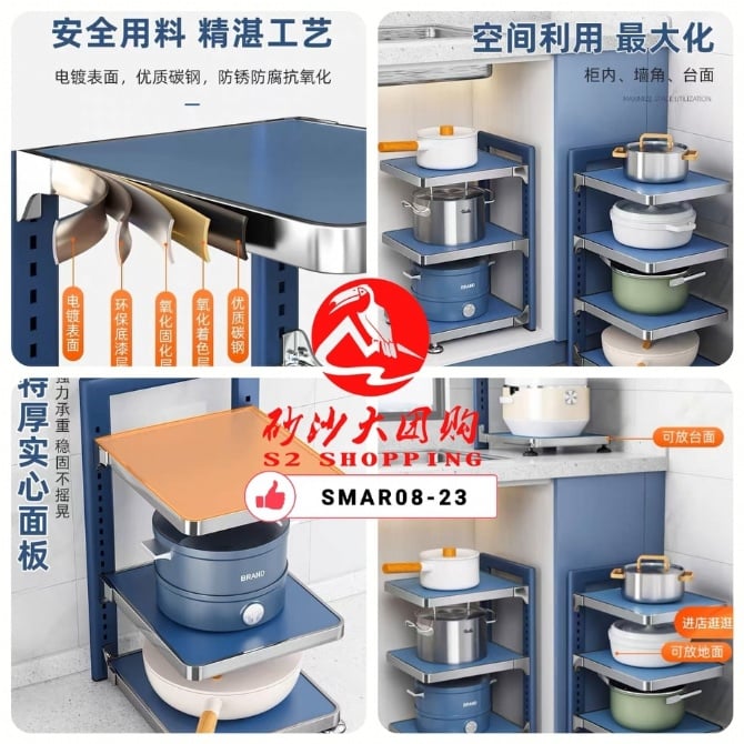 SMAR08-23~可调节多层橱柜(3层）Adjustable multi-layer cabinet (3 layers)