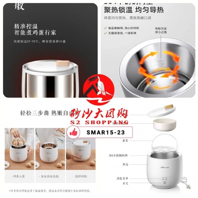 SMAR15-23 ~ 小熊智能煮蛋机 Bear Smart Egg Cooker