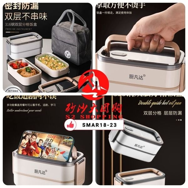 SMAR18-23 ~ 双层保温饭盒 Double-Layer Insulated Lunch Box