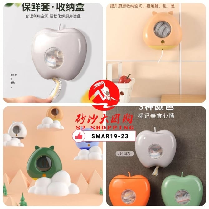 SMAR19-23 保鲜膜套收纳盒 Plastic wrap storage box