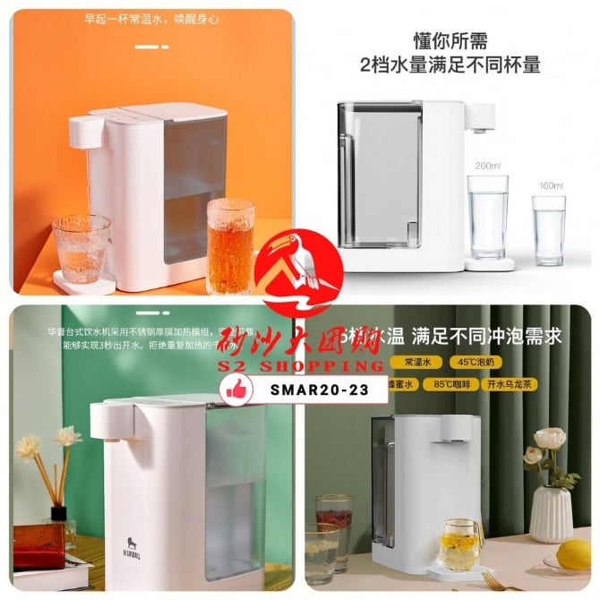 SMAR20-23~即热式饮水机 instant water dispenser