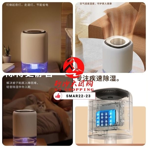 SMAR22-23~静音除湿机 Mute dehumidifier