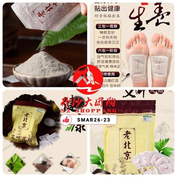 SMAR26-23~老北京艾草足贴 Old Beijing Wormwood Foot Patch