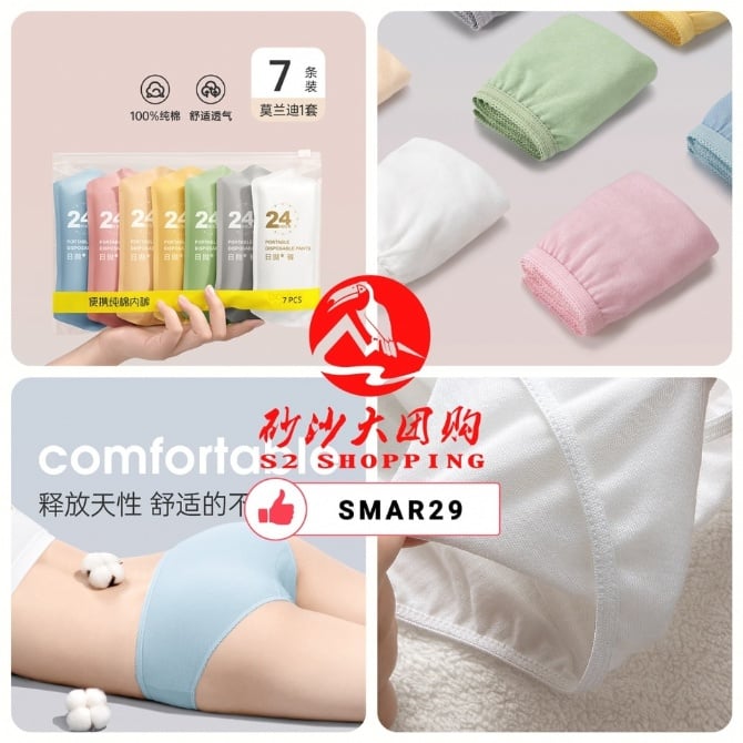 SMAR29-23 ~ 便携纯棉内裤 Portable 100% Cotton Underwear