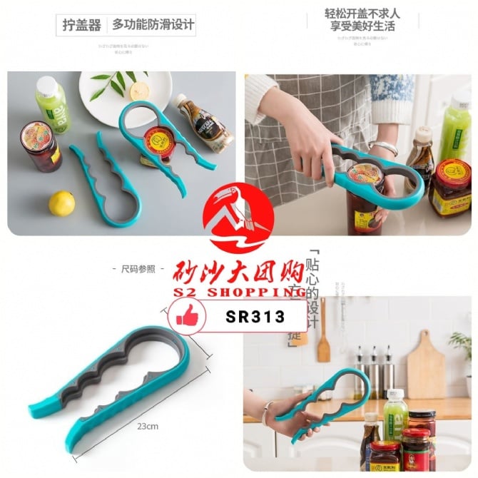 SR313 ~ 防滑开瓶器 Non-Slip Bottle Opener