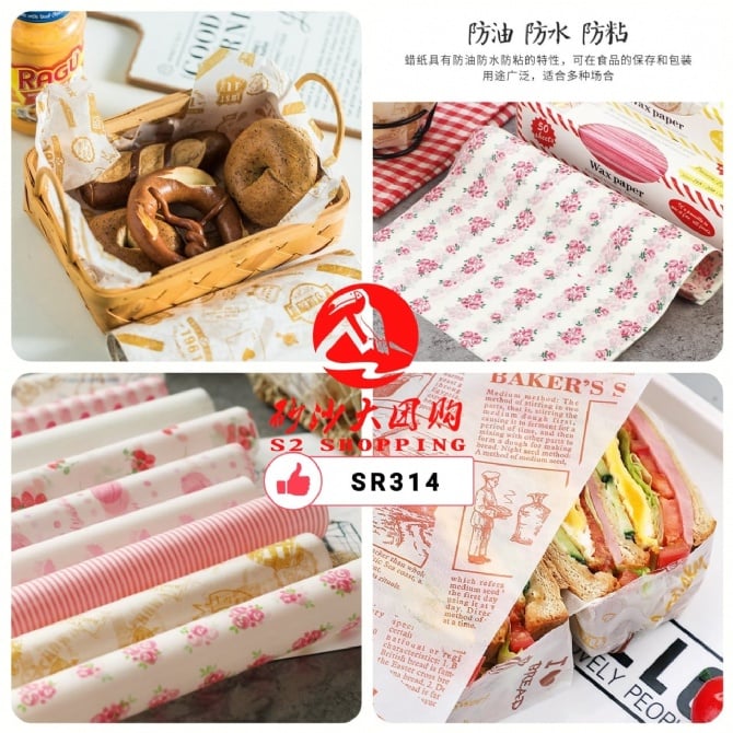 SR314 ~ 食品包装纸 Food Wrapping Paper