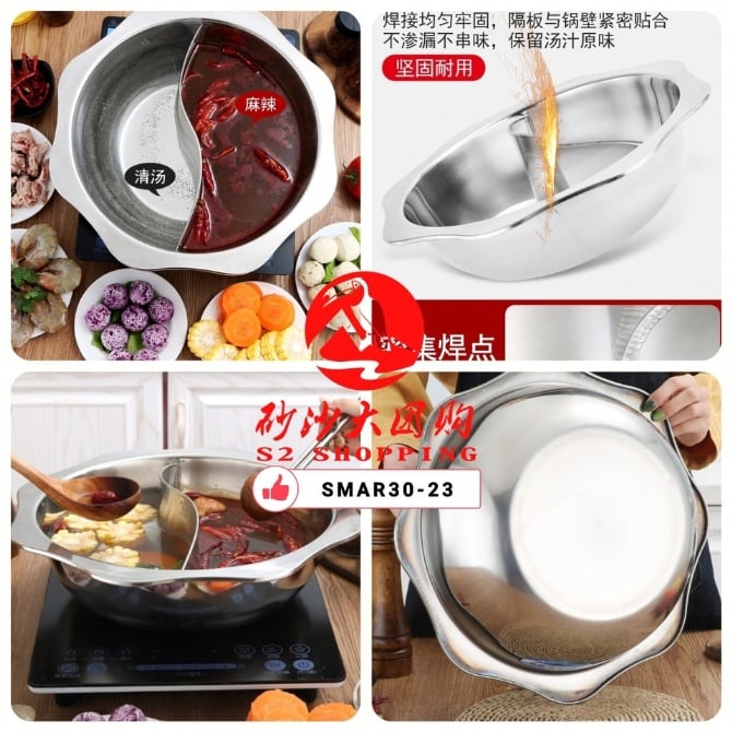 SMAR30-23 ~ 鸳鸯带盖火锅盆 Yuan Yang Hot Pot with Lid (34CM)