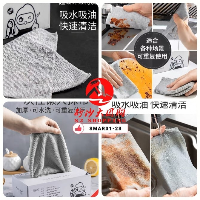 SMAR31-23~抽取式懒人抹布 Removable lazy dishcloth