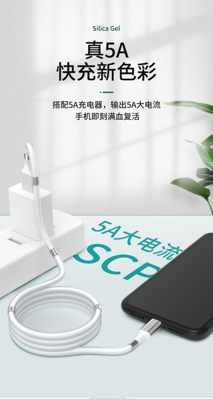 SR012 5A快充磁铁收纳数据线1米 5A FAST CHARGING CABLE