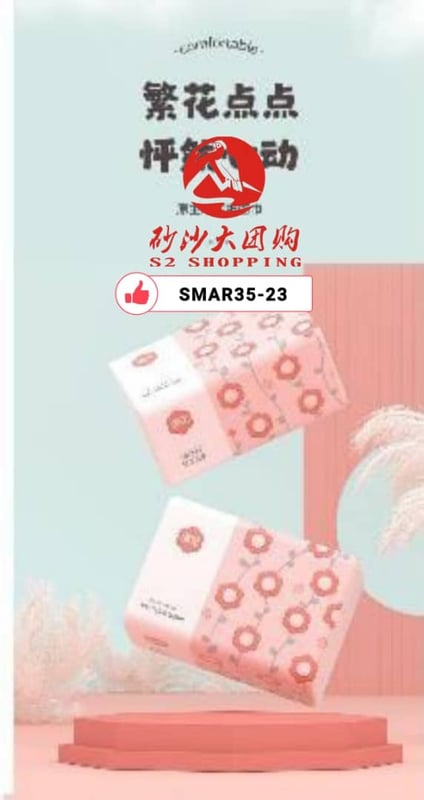 SMAR35-23 ~ 漫花原木纸巾 Manhua Virgin Wood Pulp Tissue (NEW PACKAGING)