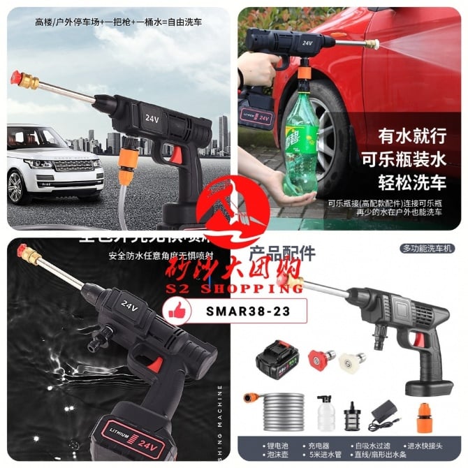 无线高压水枪 Wireless High Pressure Water Gun