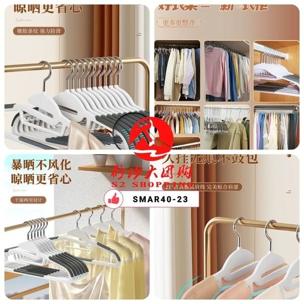 SMAR40-23~防滑鱼嘴衣架(双位款) Non-slip fish mouth hanger (double type)