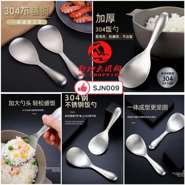 SJN009 不锈钢304饭勺 304 STAINLESS STEEL RICE SPOON