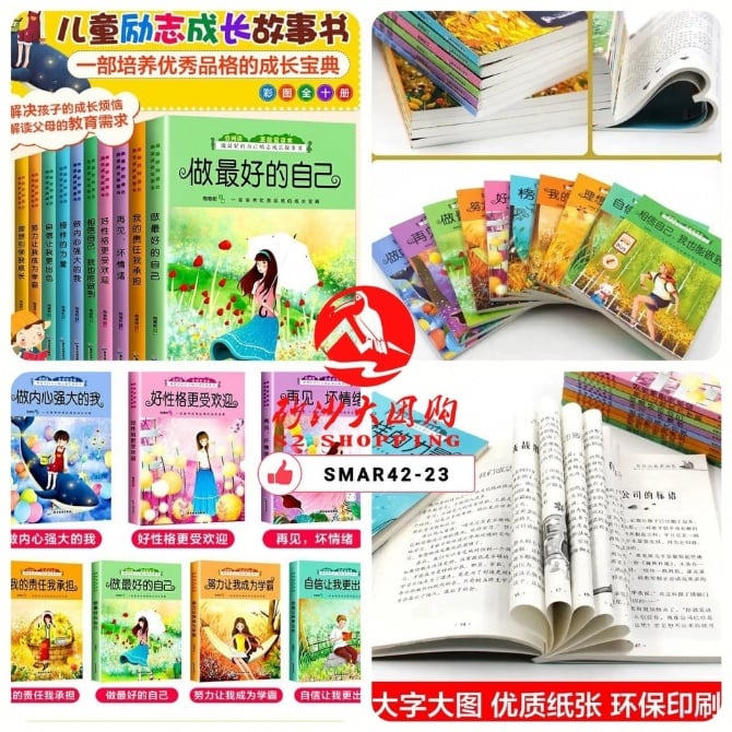 SMAR42-23 ~ 校园励志成长故事书 Inspirational Growth Stories for Students