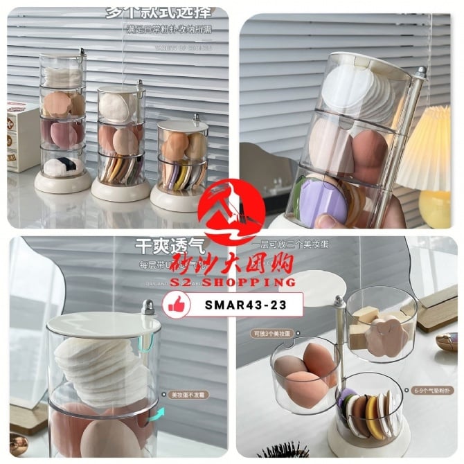 SMAR43-23 ~ 粉扑美妆蛋收纳盒 (3层) Makeup Sponge Puff Storage Case (3 Layer)