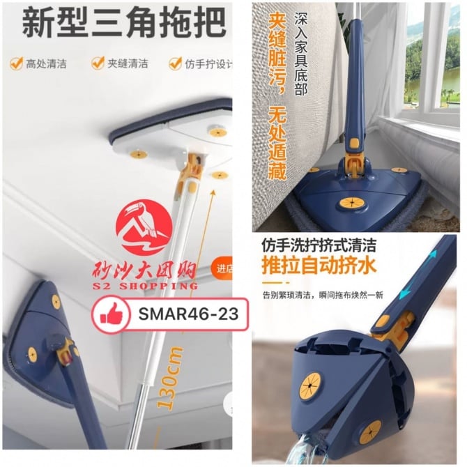 SMAR46-23~三角拖把 Triangle Mop