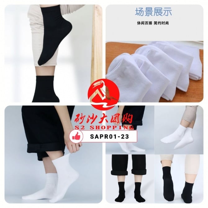 SAPR01-23 春夏男女中筒袜子 men's and women's mid tube socks in spring and summer