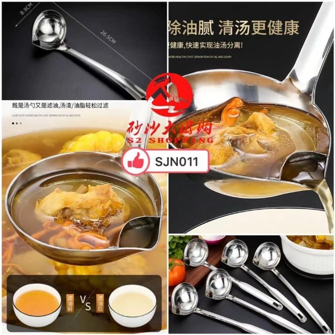 SJN011 不锈钢304沥油勺 304 STAINLESS STEEL OIL FILTER SPOON