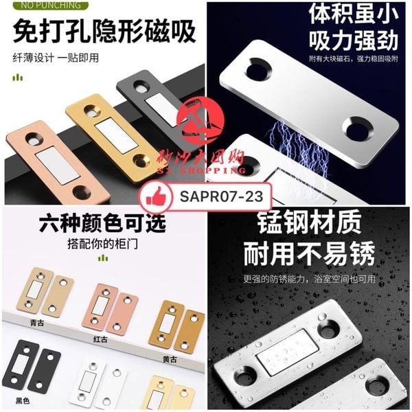 SAPR07-23 ~ 免打孔隐形磁吸 No-Drill Invisible Magnetic (4 PCS)